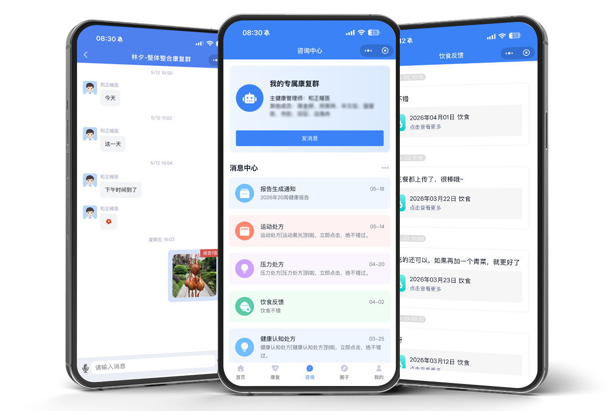 咨询咨询界面